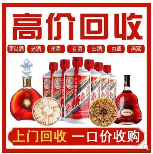 安定回收茅台酒